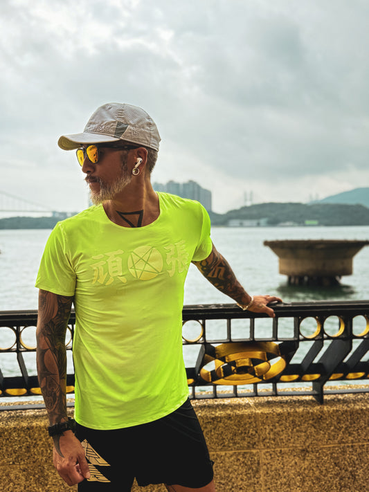 頑張螢光黃短袖排汗運動衣 Ganba Running Tee (Fluorescent Yellow) - UNISEX