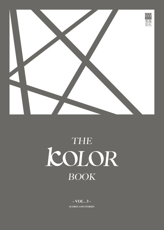 KOLOR BOOK VOL. 3